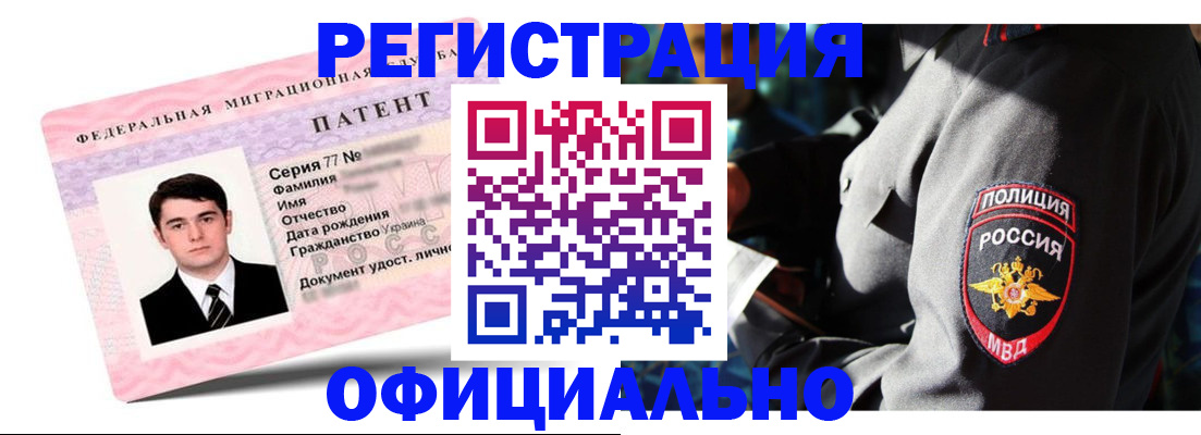 прописка ребенка в Электроуглях