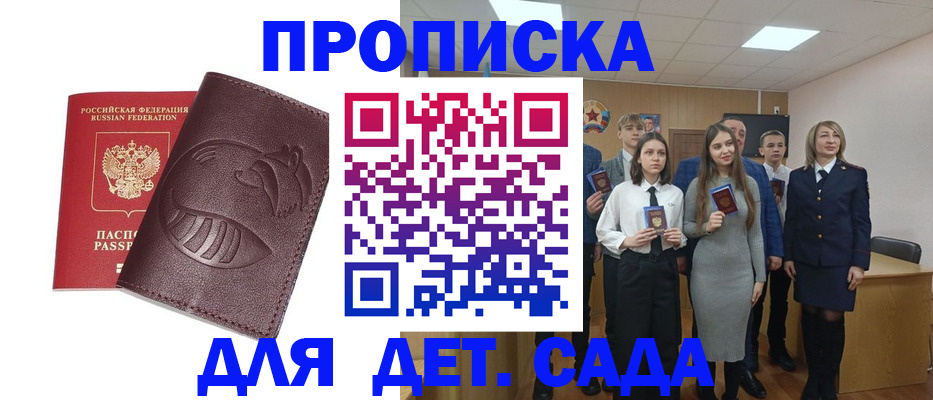 прописка от собственника в Электроуглях