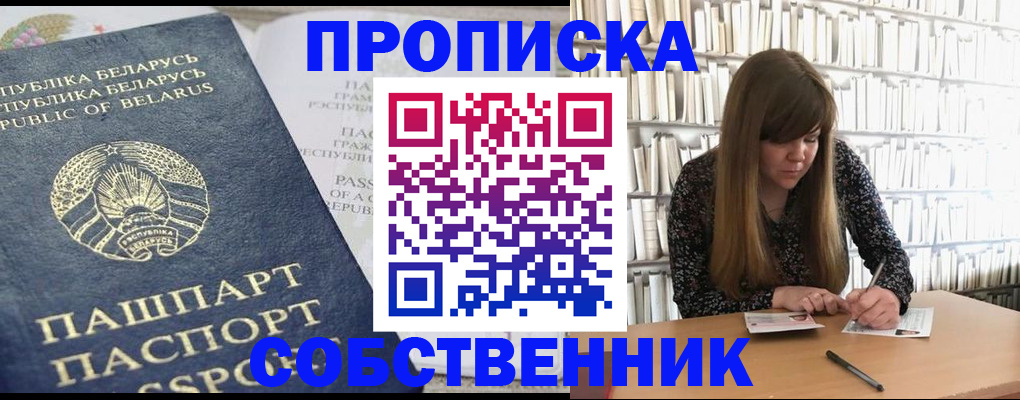 прописка для военкомата в Электроуглях